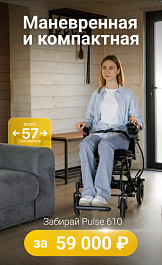 Pulse 610 за 59900
