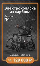 Pulse 660 за 129000